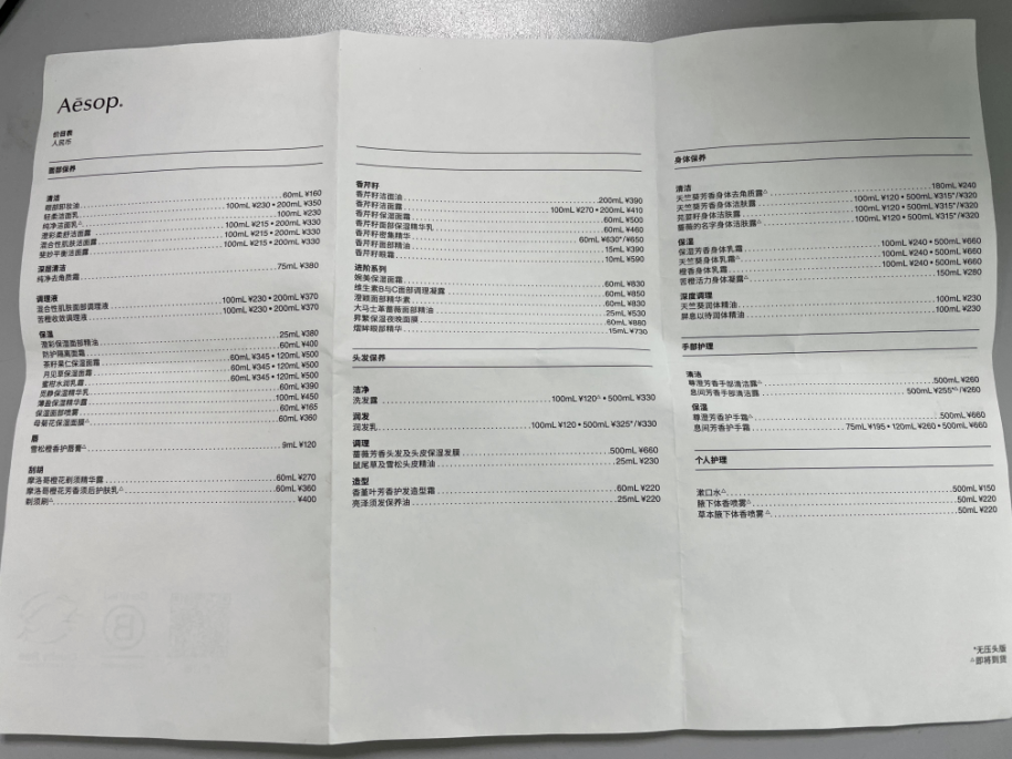 欧莱雅集团拟以25亿美元收购Aesop，中国门店数近40家_腾讯新闻
