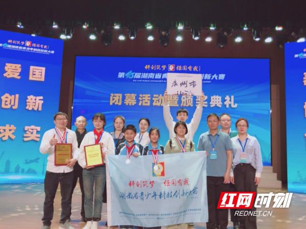 永州四中教师喜获湖南省青少年科技创新大赛二等奖