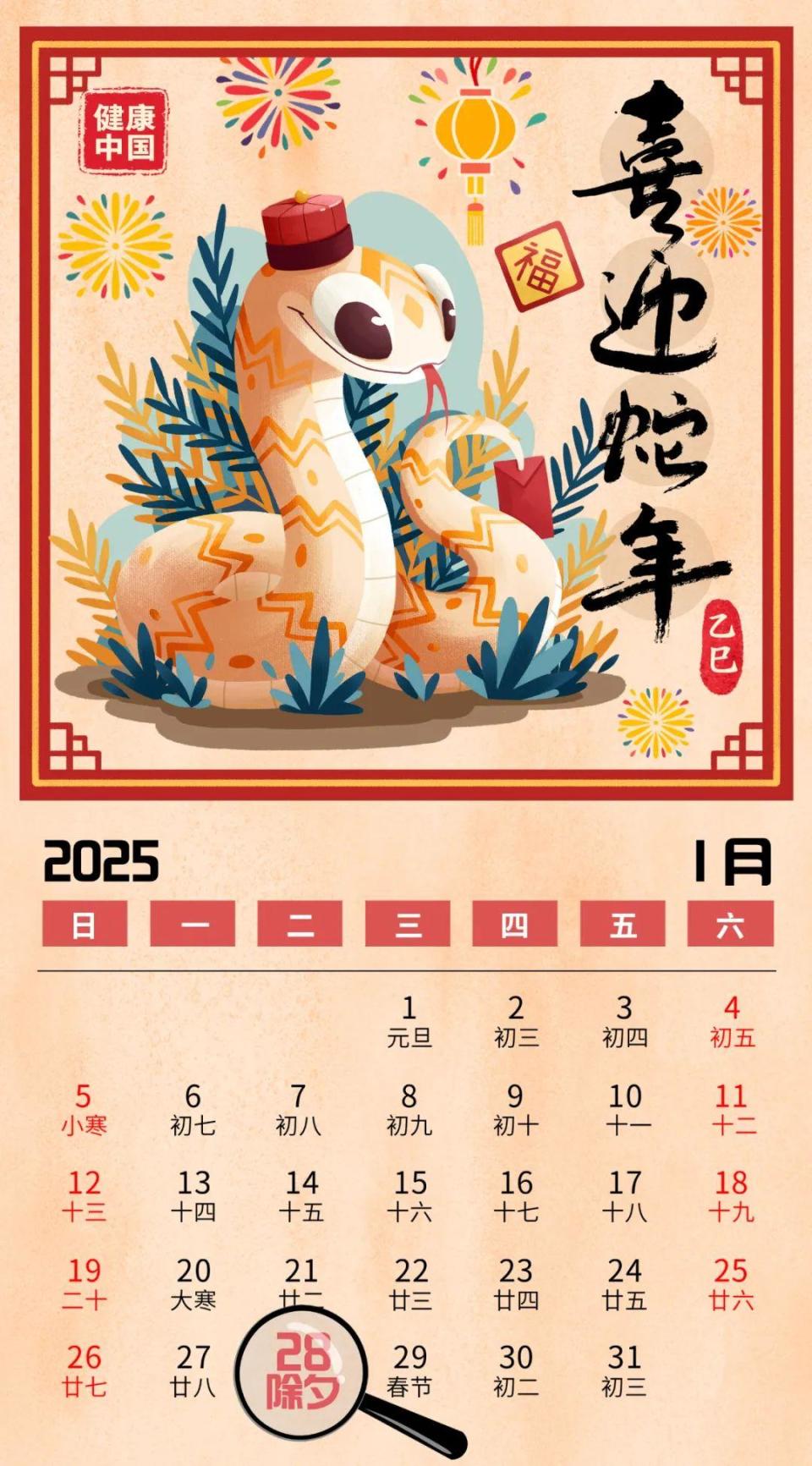 除夕夜，乐团圆！花式搭配吃好年夜饭~