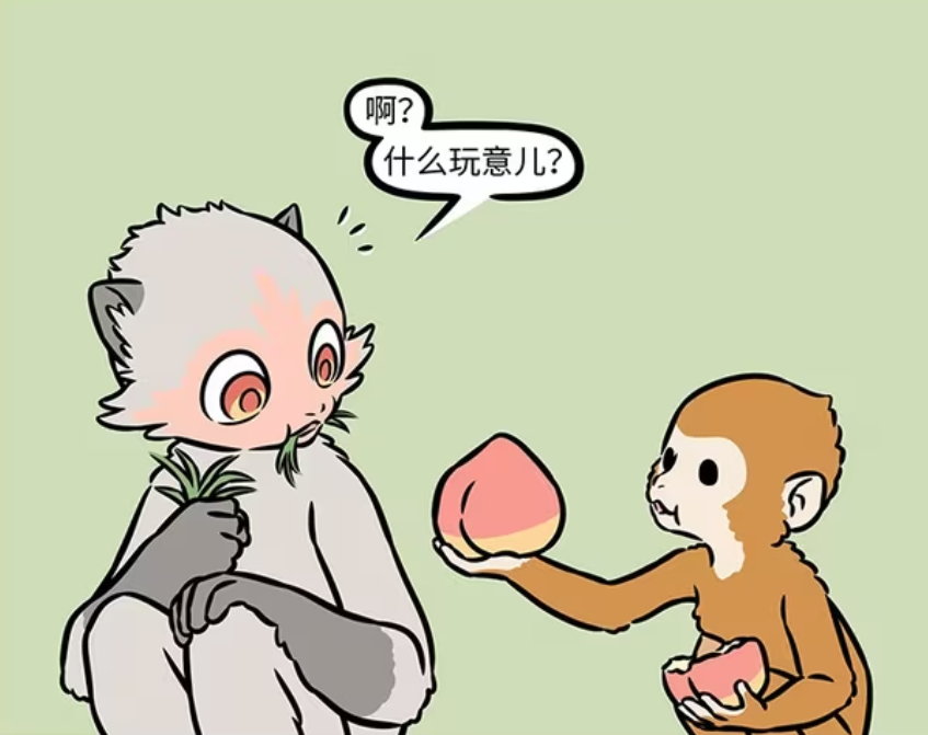 非人哉：孙悟空爱上桃子，还被花果山猴群接纳，他不知道妈妈是谁-古次元