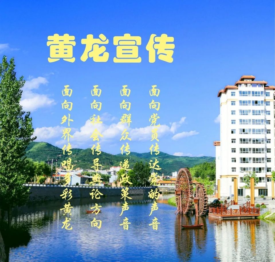 黄龙县融媒体中心视频制作:周佳祥编辑:高亚蓉审核:张毛毛据了解,本次