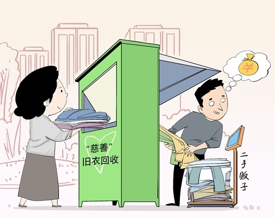 江苏检察机关依法整治旧衣物回收箱乱象
