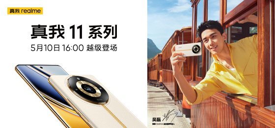 敢想敢为,敢越级 吴磊新工牌亮相 成为真我realme全球品牌代言人