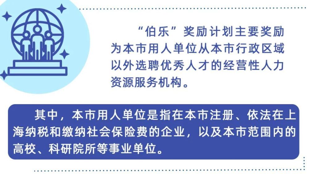 最高100万元2023年度伯乐奖励计划来了