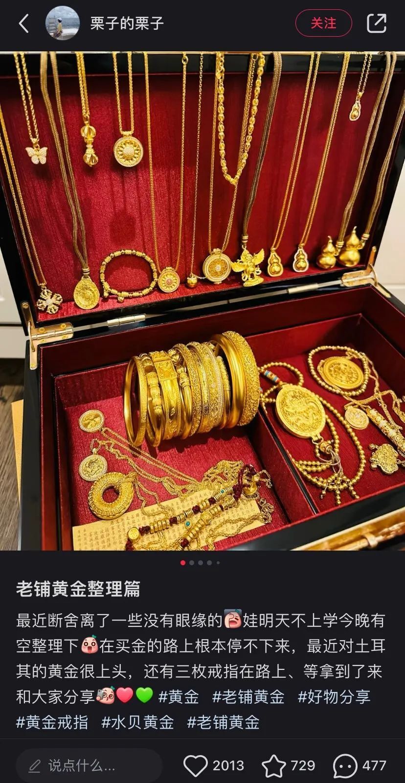 SKP贵妇排长队抢的老铺黄金，为什么站上黄金鄙视链顶端？-腾讯新闻