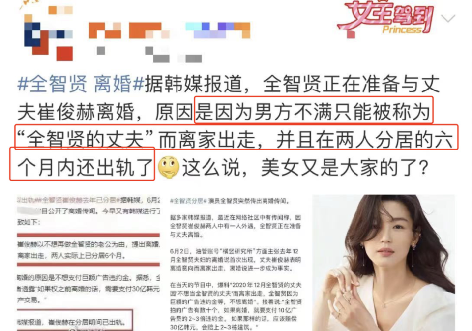 这是全智贤?婚变暴瘦30斤?脸凹排骨胸看着也太虚了!