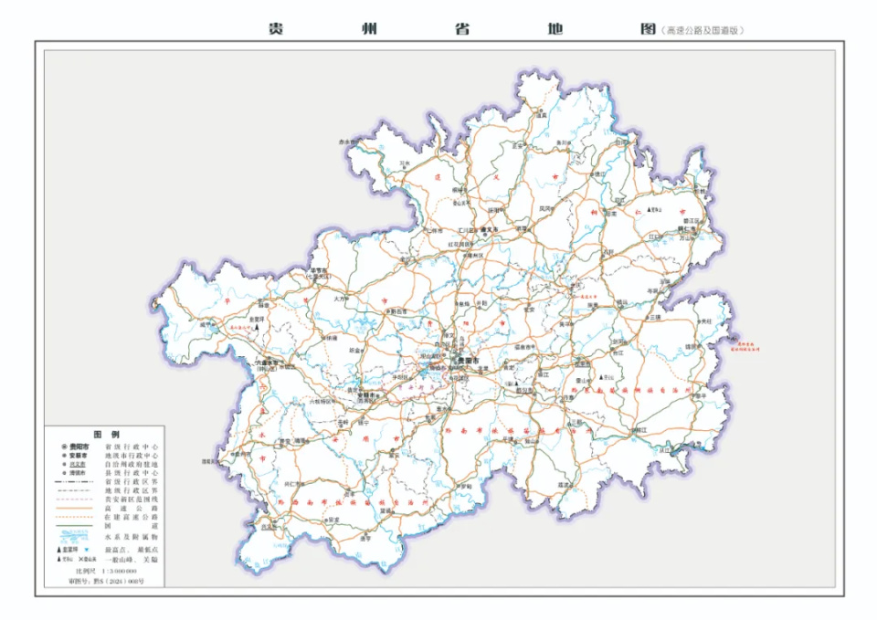贵州省地图(高速公路及国道版)1:300万a4无邻区2024版贵州省地图(铁路