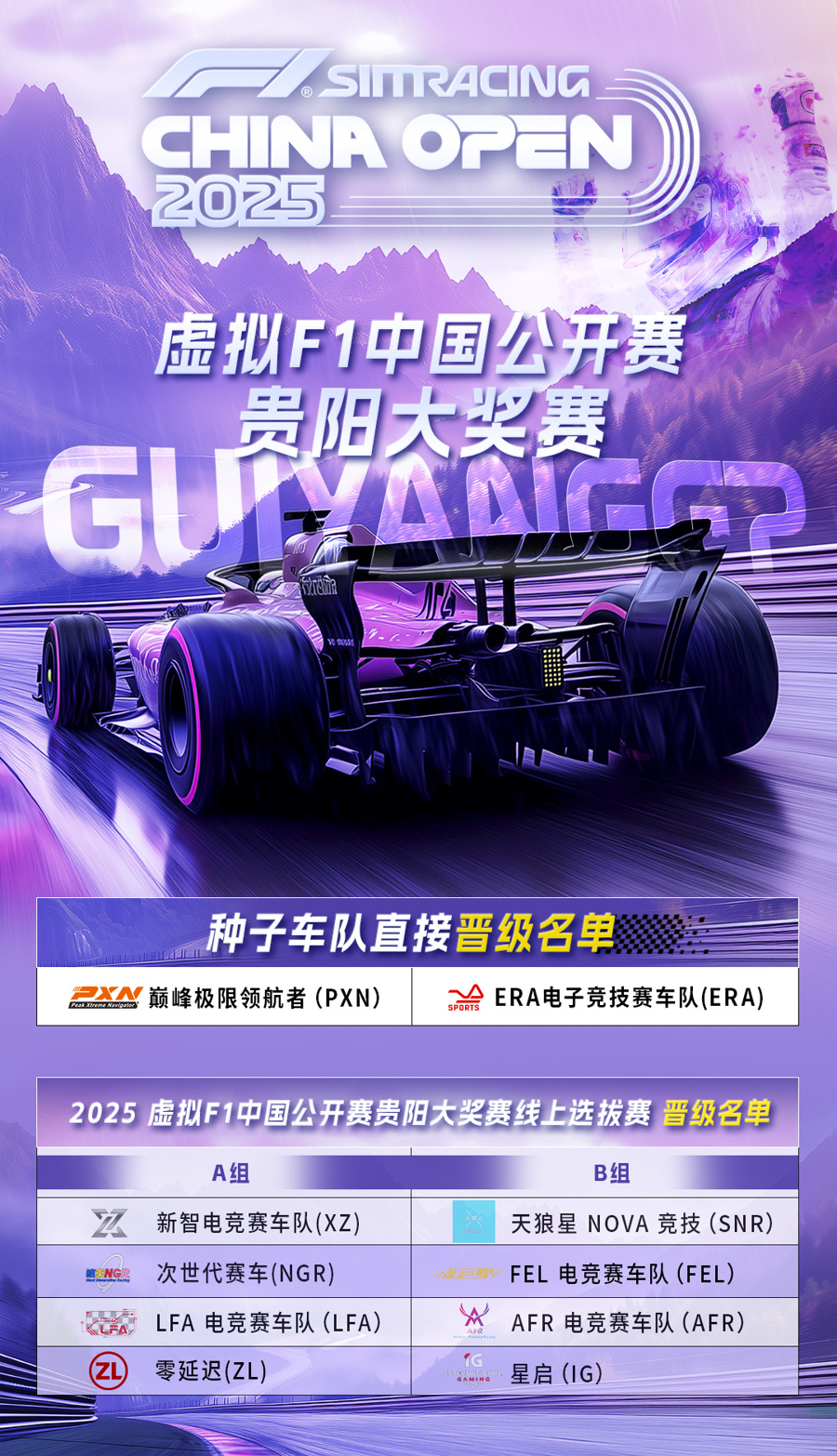 虚拟F1中国公开赛即将轰响引擎，推广大使“铁豆”发出观赛邀约-腾讯新闻