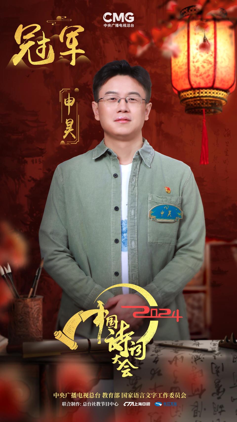 有时,直挂云帆济沧海",总决赛之夜,选手们怀着对诗词的热爱,以梦为马