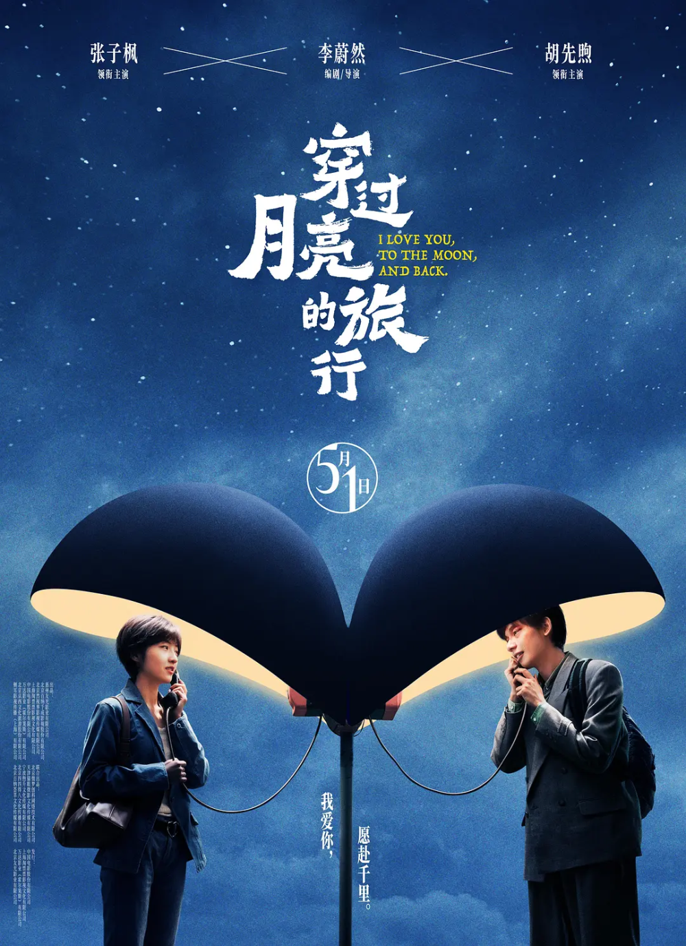 五一档将有一堆炮灰?_腾讯新闻