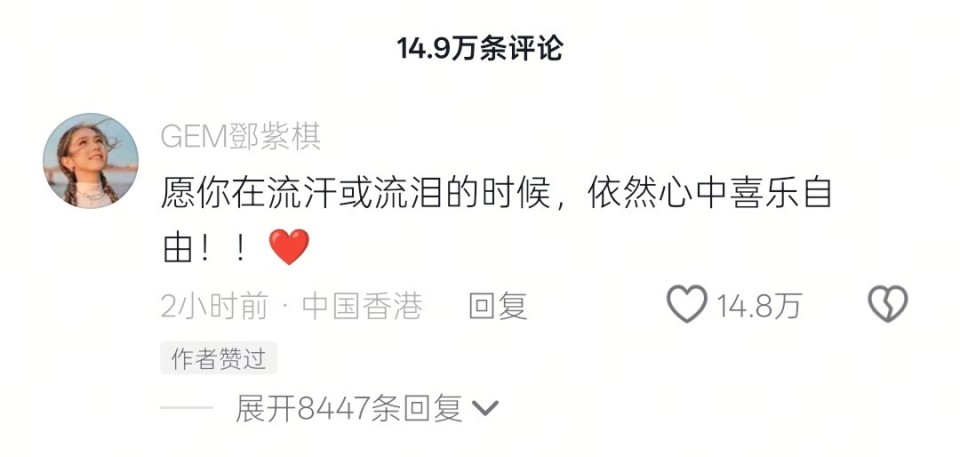 孙颖莎社媒晒训练，邓紫棋留言：愿你在流汗时，依然喜悦自由_2