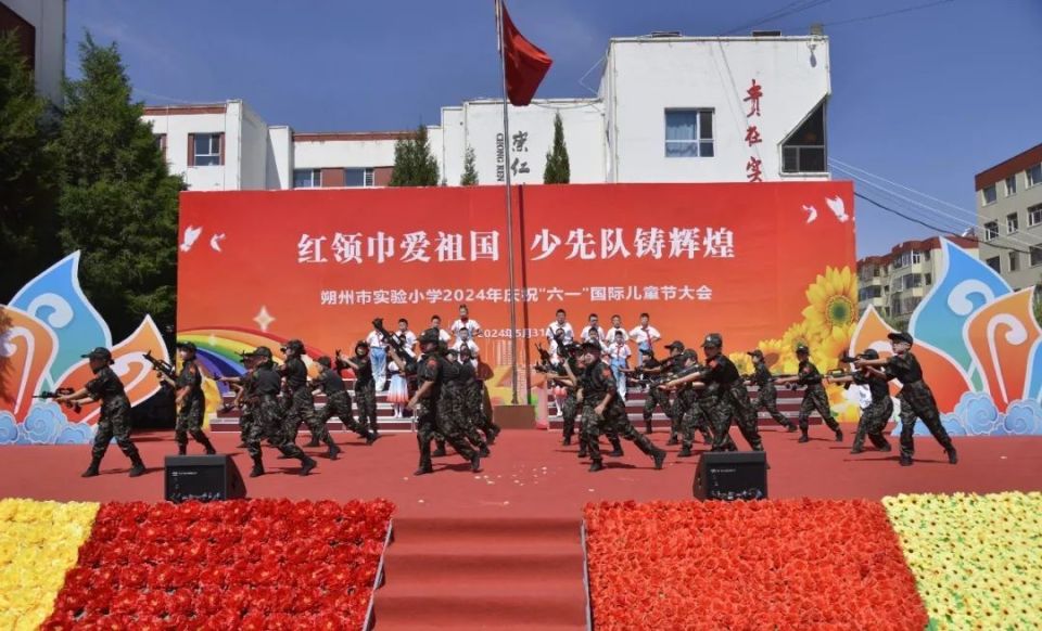 红领巾爱祖国 少先队铸辉煌——朔州市实验小学举办庆"六一"文艺汇演