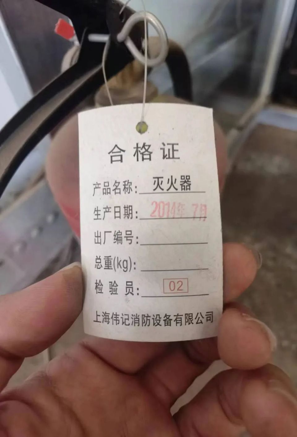 处罚结果:责令限期改正火灾隐患(消防违法行为):2具灭火器过期详细