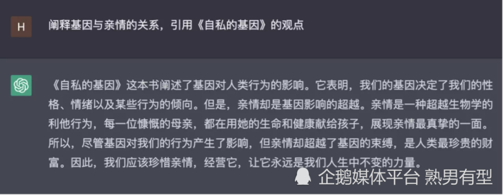 人工智能助手ChatGPT展现出了出色的同理心和医疗专业知识