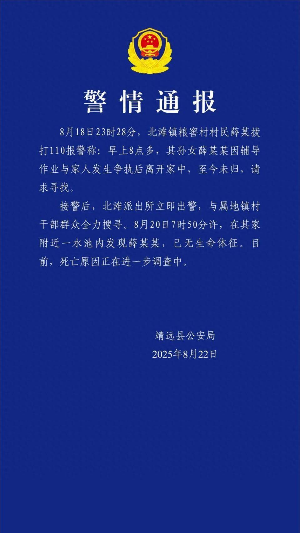 残疾拾荒者胡雷资助的女孩意外离世，警方：在其家附近水池内被发现