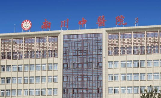 “中医院”还是“中医医院”？千万别写错，只有这一个区分方法_腾讯新闻