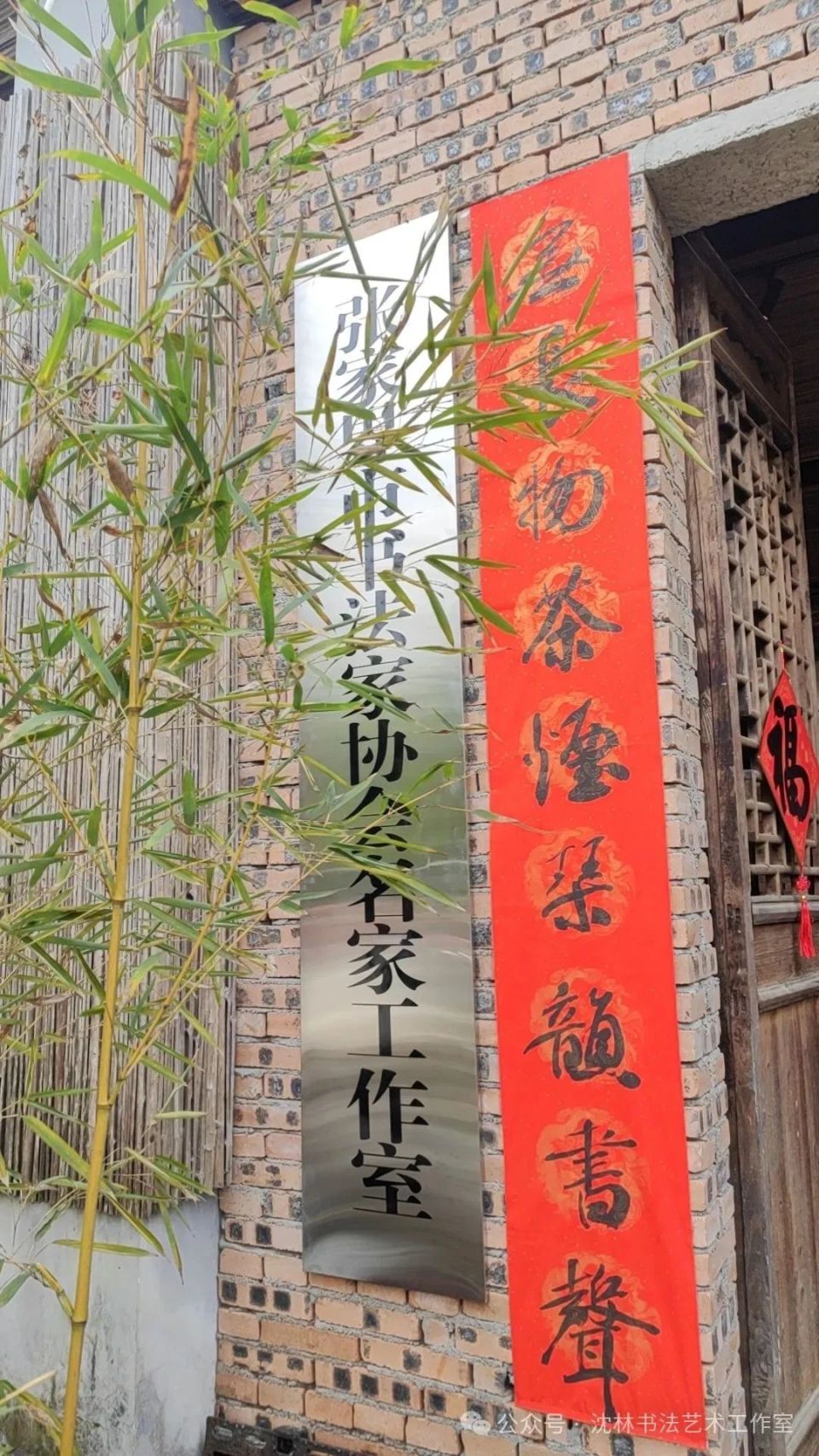 2024年沈林书法工作室首期面授班正式招生_腾讯新闻