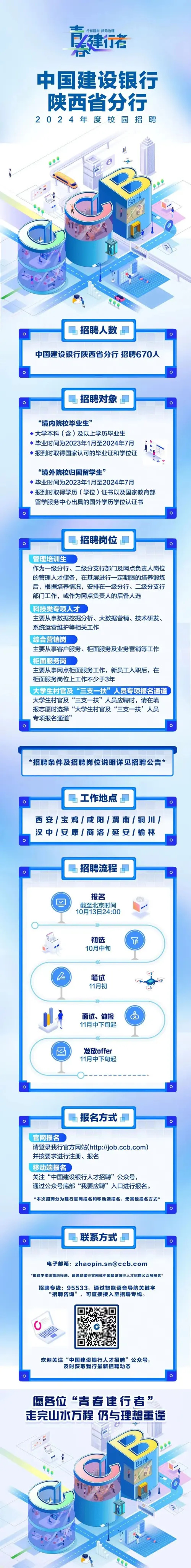能不能跨省拉银行流水 腾讯网