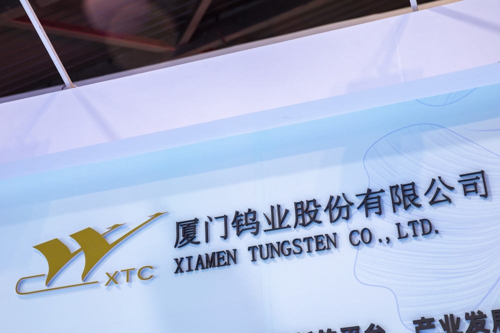 厦门钨业去年净利润同比增超一成,将继续推进地产股权剥离工作_腾讯新
