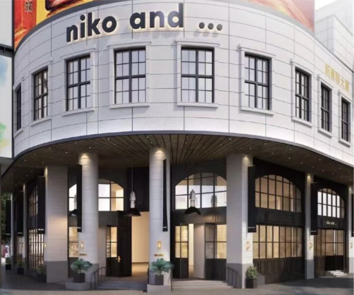 日式杂货铺nikoand在中国的第一要务是减少亏损