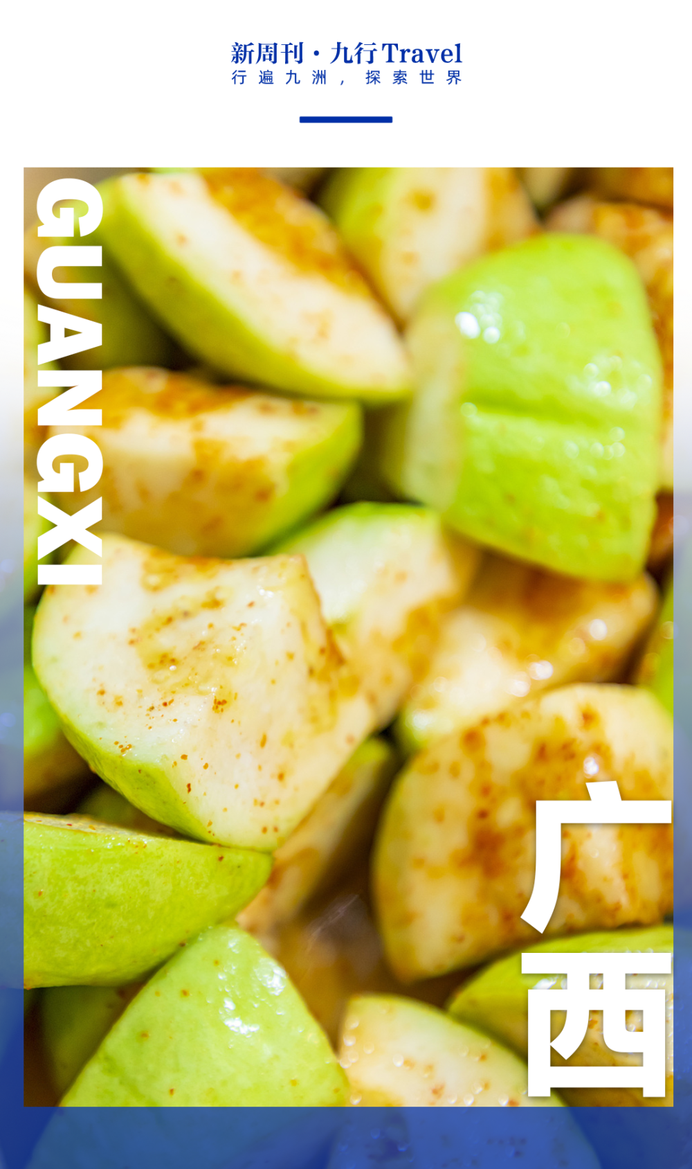 火龙果10元80个,青芒10元15个,凤梨10元9个……街边水果堆积如小山的