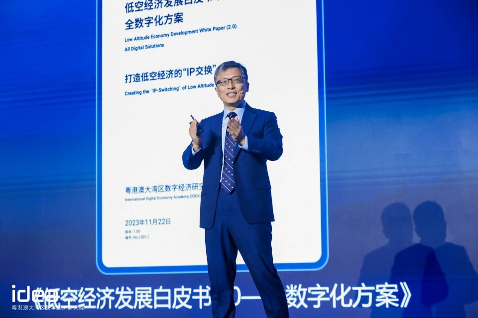 2023idea大会沈向洋探索无人之境描绘低空经济新篇章