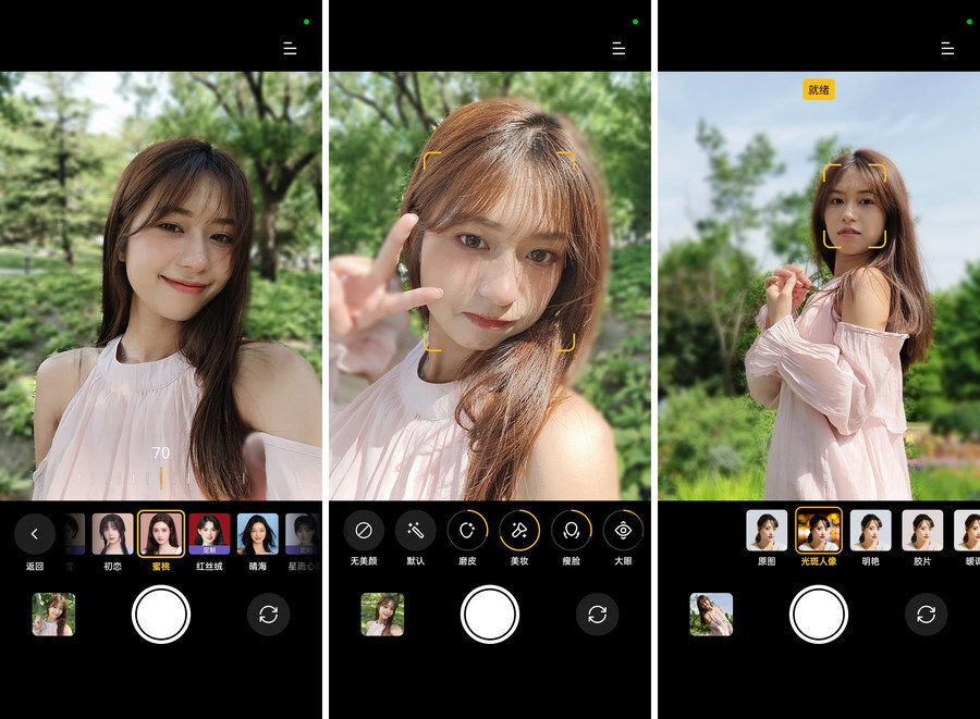 首款支持美颜实况照片发布的安卓手机 oppo reno12评测