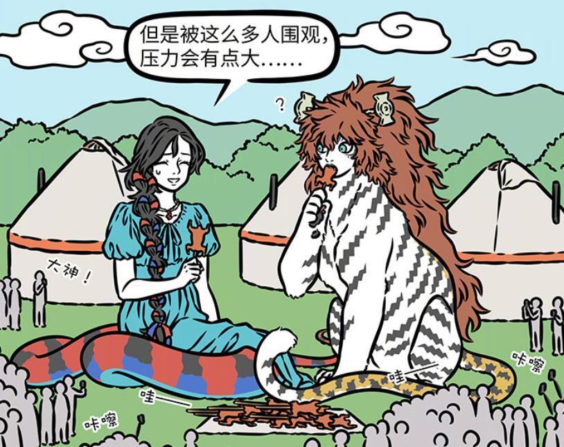 非人哉：六位女娲的好友，西王母带她吃美食，妈祖跟她一起秋游-古次元