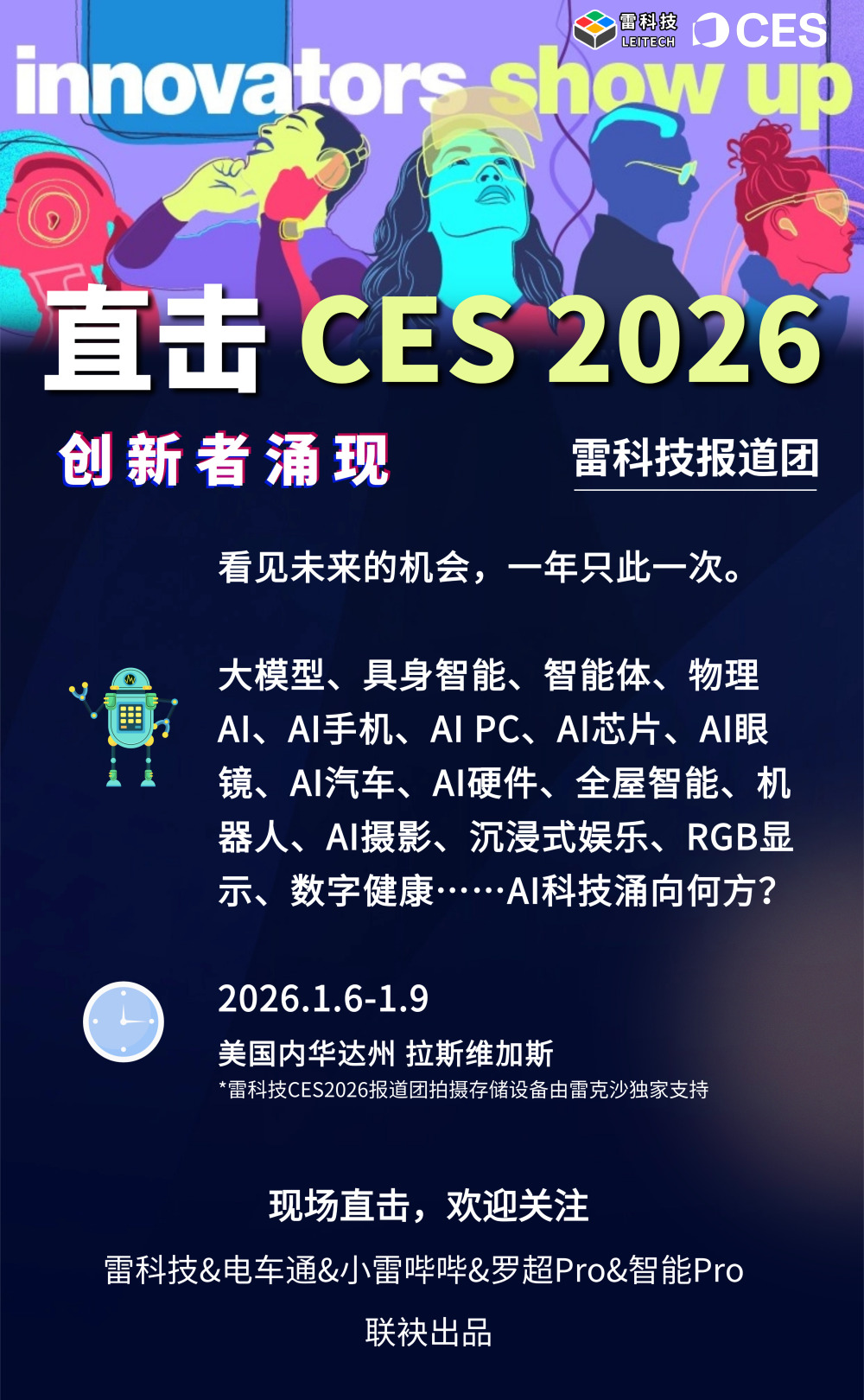 cook管为什么那么贵智能厨电成CES最卷品类：AI接管一切，人人都是米其林大厨_https://www.jmylbn.com_新闻资讯_第13张
