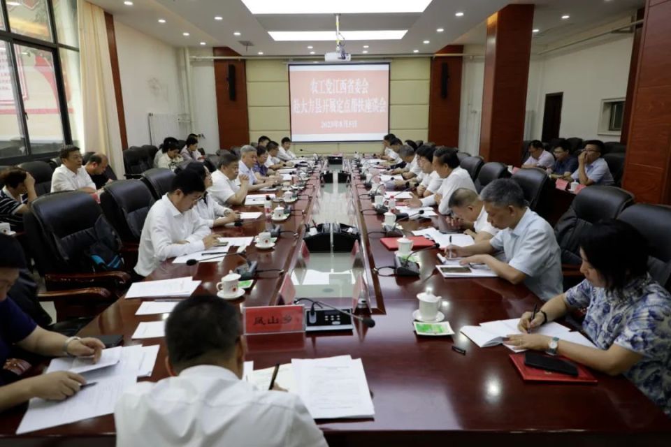 农工党江西省委会到大方县开展定点帮扶并召开座谈会_腾讯新闻