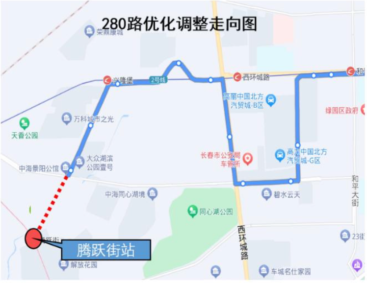 长春公交线路调整
