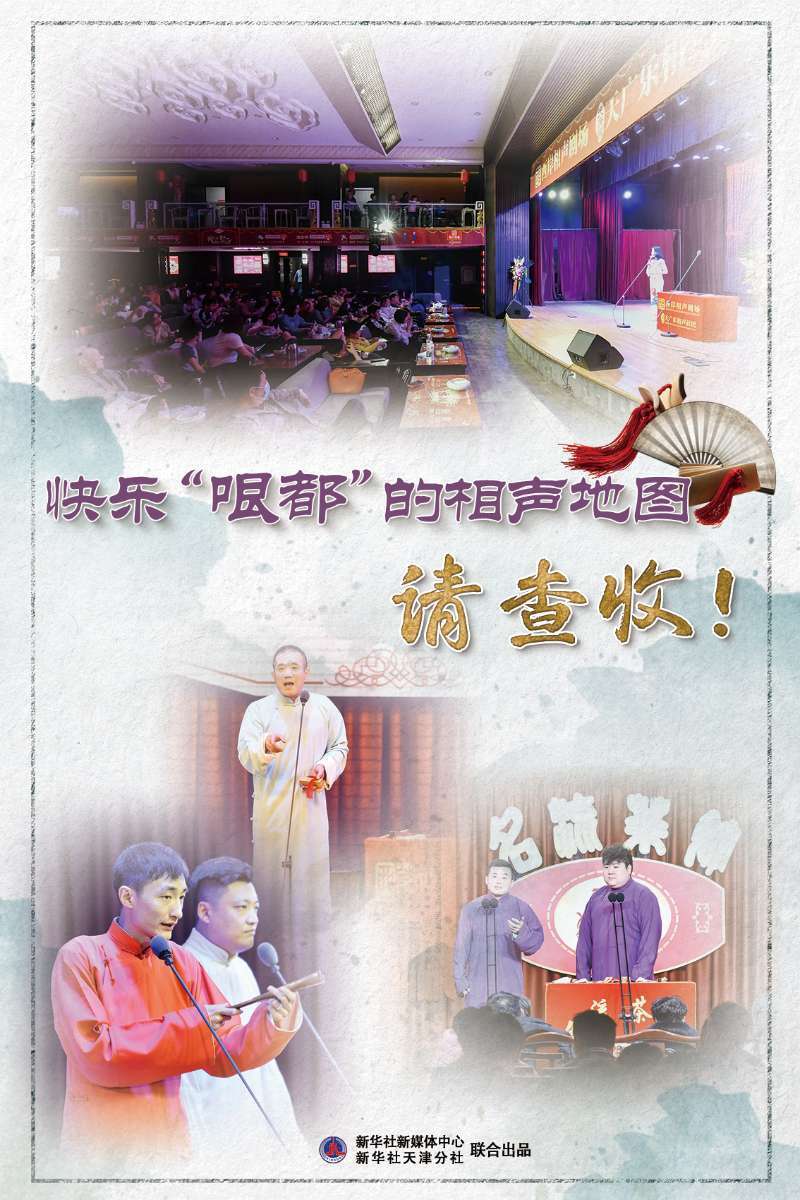 "在天津相声气息浓厚的古文化街,不时传来响亮的吆喝声.