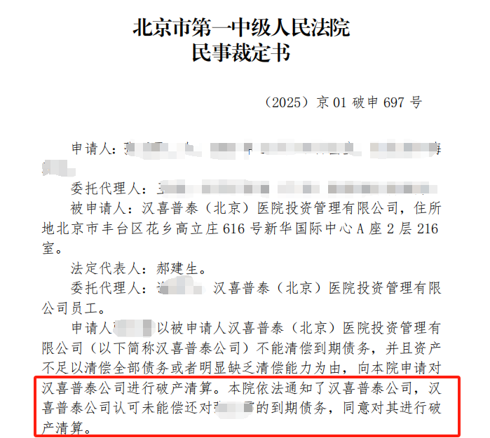 美敦力在中国投资的大型连锁专科医院为何突然宣告破产？