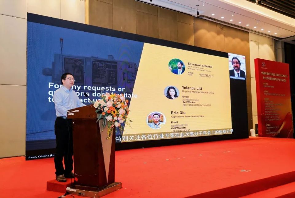 伏尔特医疗器械怎么样高分子 2025 国际医用耗材产业发展交流会” 成功举办_https://www.jmylbn.com_新闻资讯_第29张