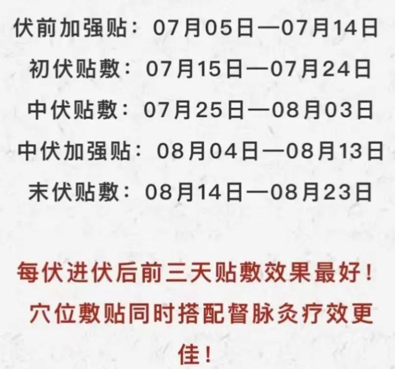 这家医院的"三伏贴"预约开始啦,还有其他福利别错过!