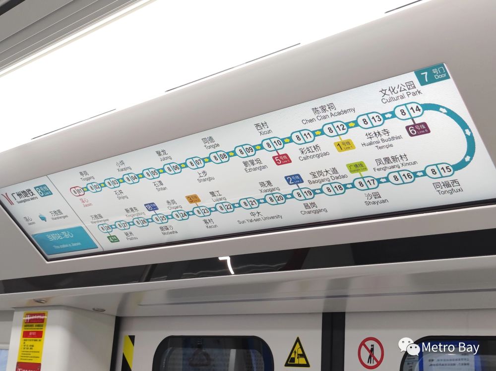 广州地铁8号线新车a8首日上线