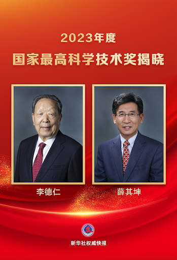 李德仁院士:国家最高科学技术奖金-全额捐给这所高校