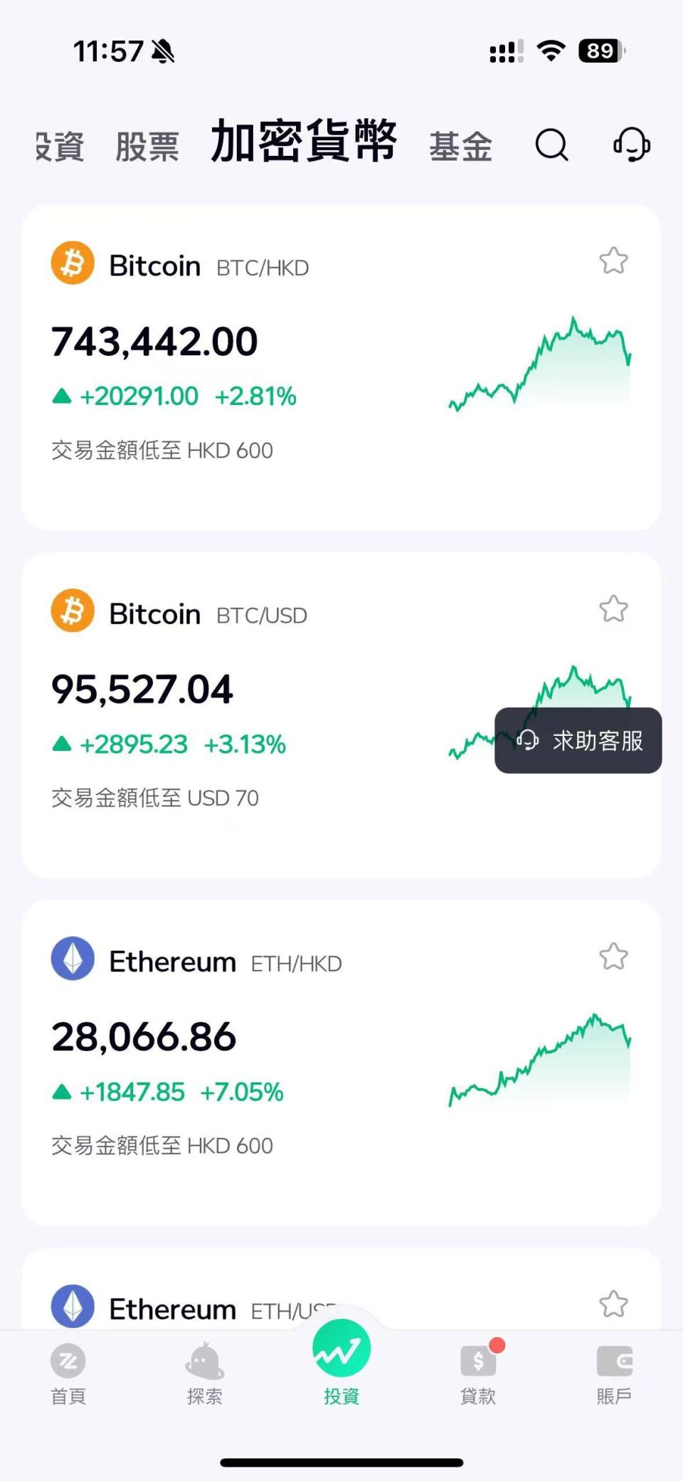 这家香港银行提供加密货币交易服务，业内怎么看？-腾讯新闻