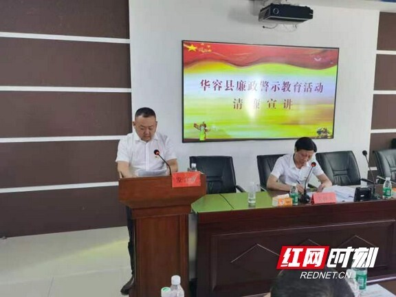 岳阳华容县卫健局组织开展禁毒,廉政警示教育