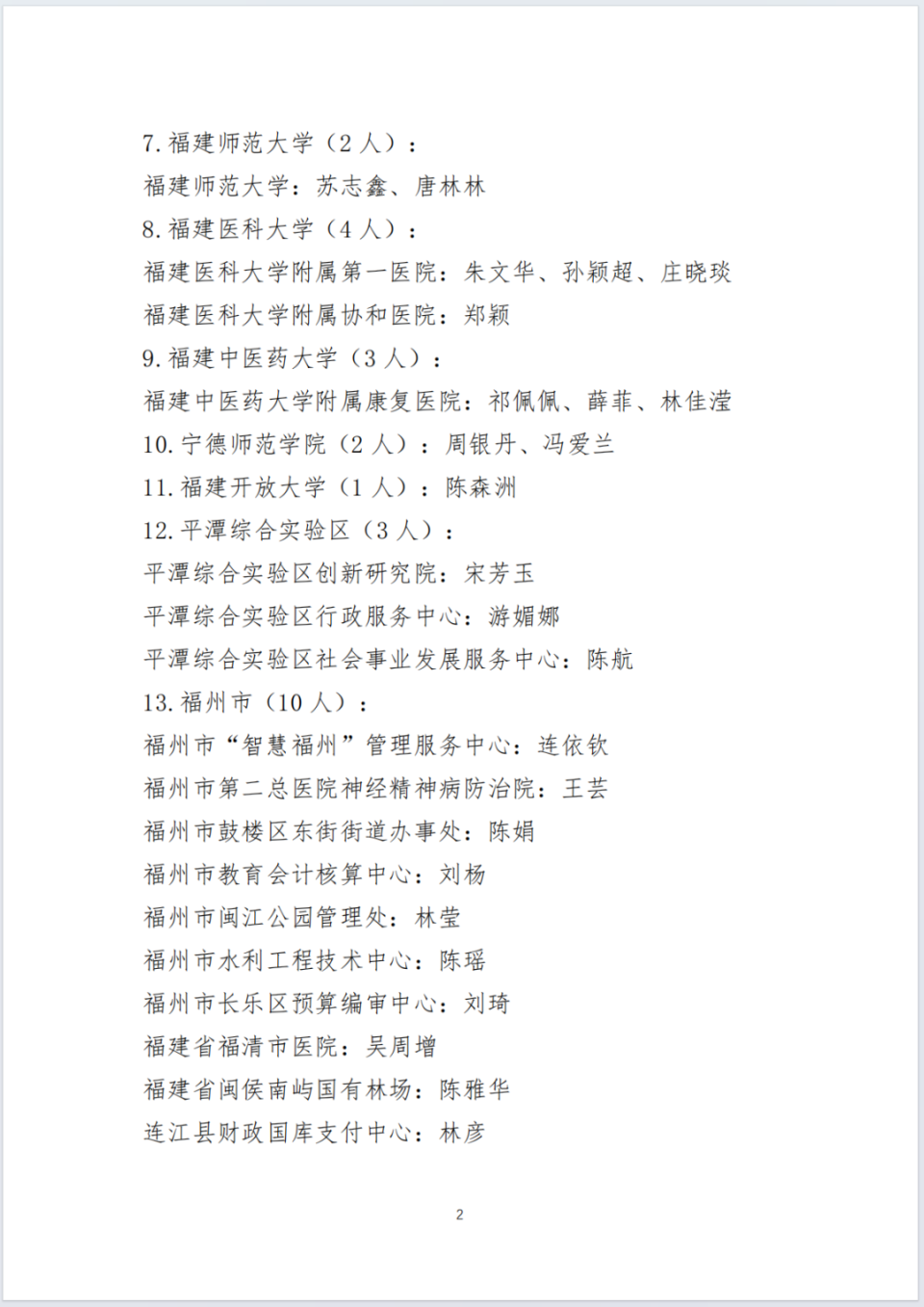 领导小组办公室编辑:林嘉林审核:张立庆 黄丽红阅读一见·从一本书