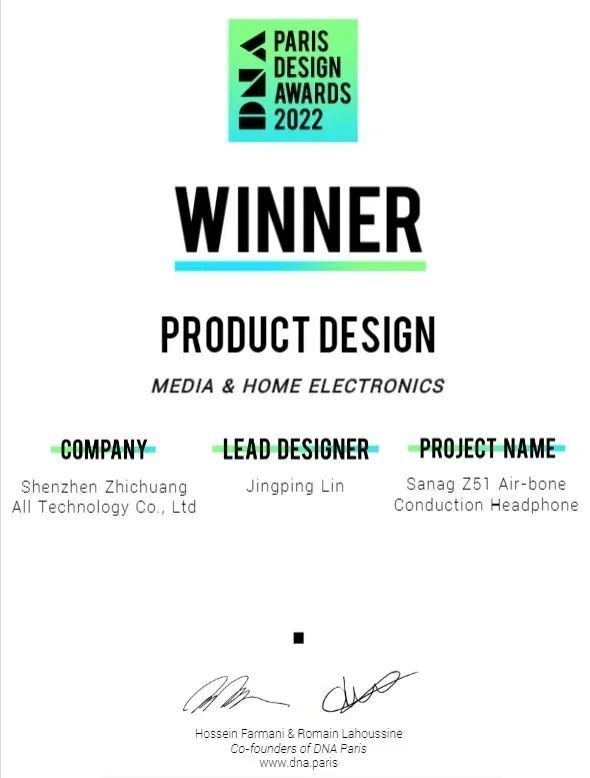 今天力荐的z51s pro旗舰版耳夹耳机,更是一口气斩获国际三项设计金奖