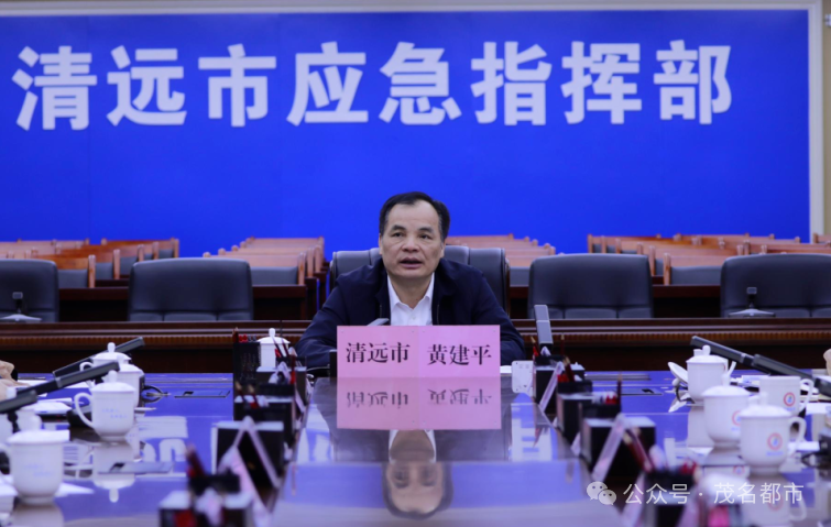 原茂名副市长,公安局长黄建平已任清远市委副书记!