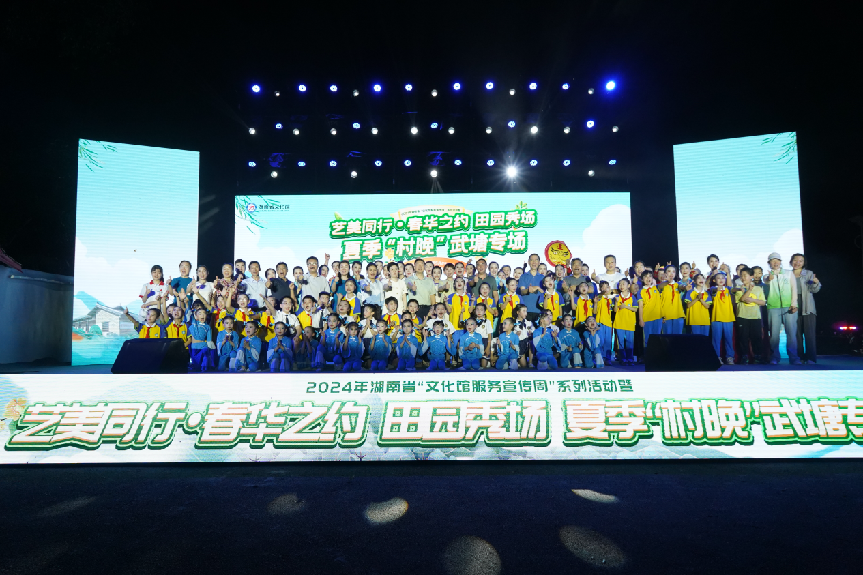 2024年艺美同行61春华之约 田园秀场夏季"村晚"在