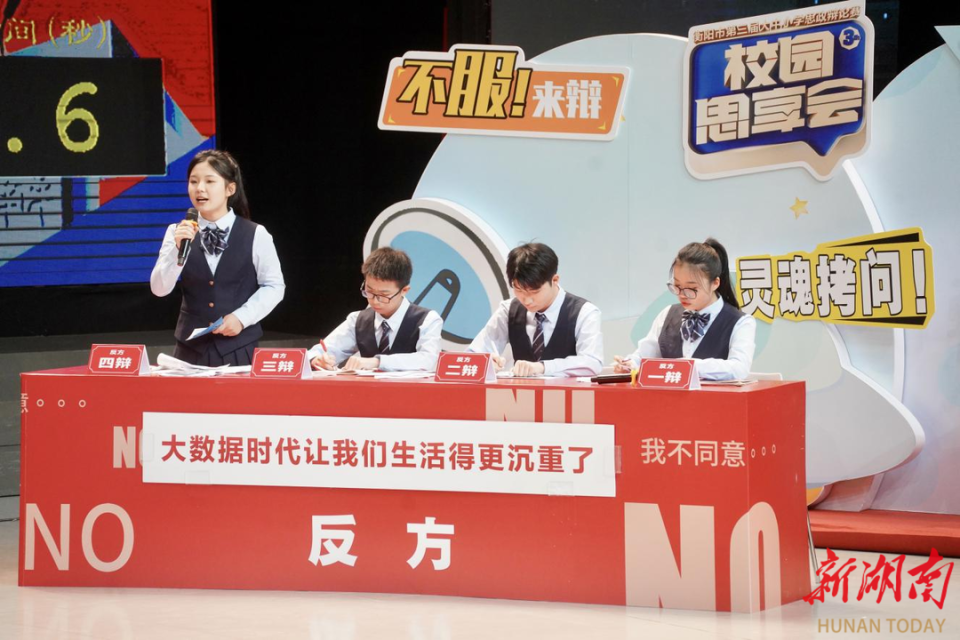 "校园思享会"思政辩论赛半决赛开赛:衡阳市一中,耒阳市一中晋级省示范