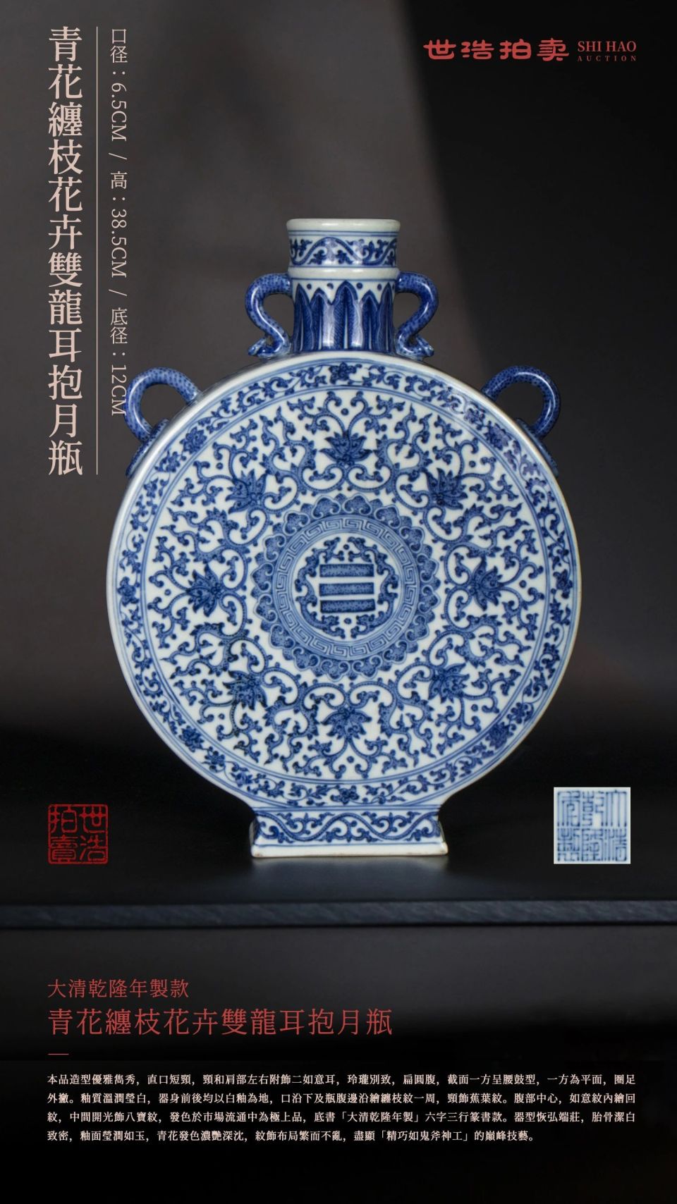 乾隆帝的终极追求——青花缠枝花卉抱月瓶-腾讯新闻