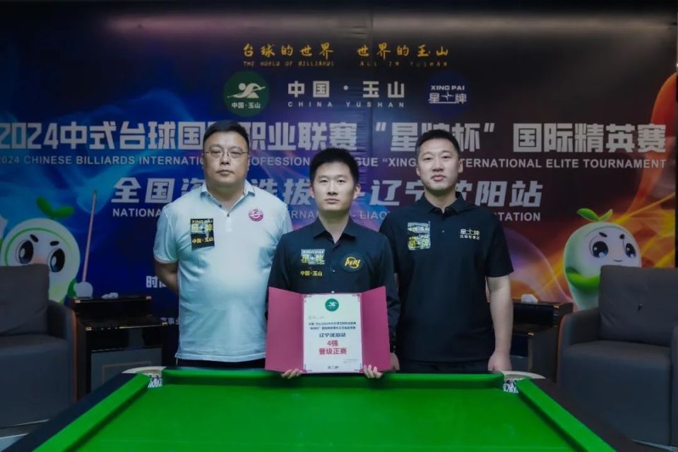 【国际精英赛选拔赛第二周】杨帆爆冷负于"巨人杀手"李旭