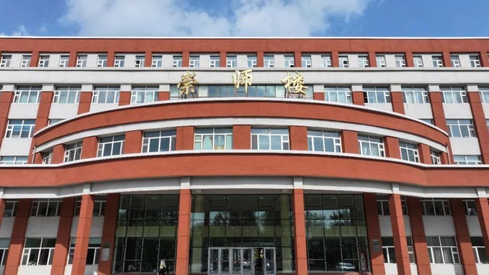 注意,哈尔滨师范大学来电!