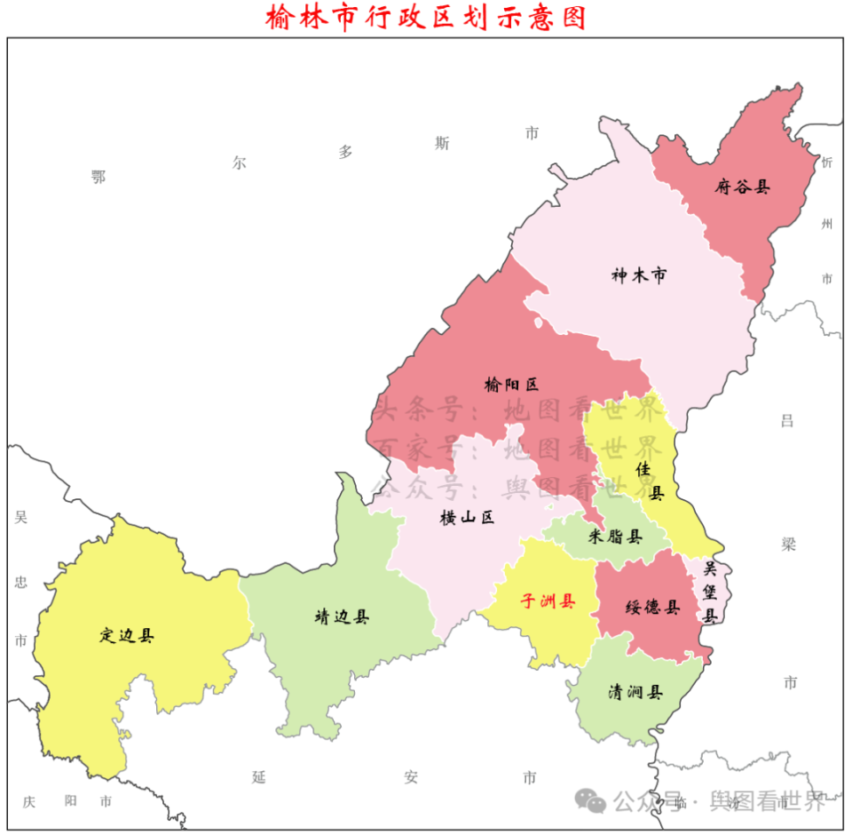 子洲县为榆林市12个县级行政区之一,位于榆林市南部,面积2024平方公里