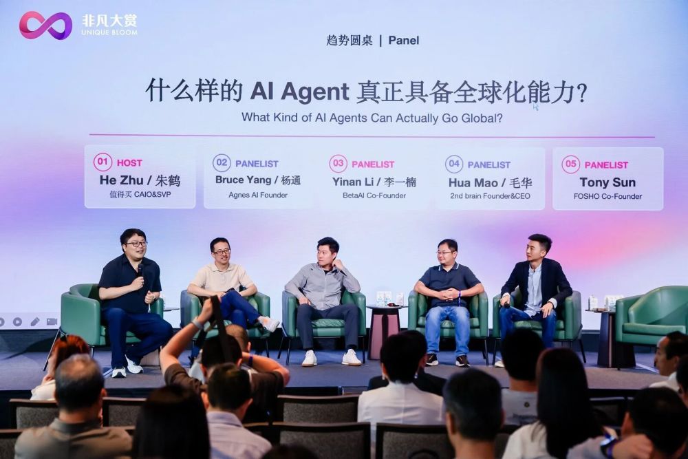 Unique Bloom 2026 新加坡 AI Agent 峰会：从产品走向收入，从新加坡连接全球 · 原文图片 4