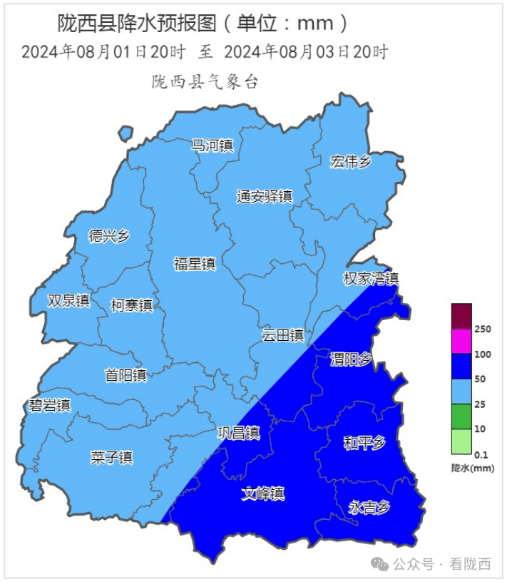 陇西县气象台重大气象信息专报